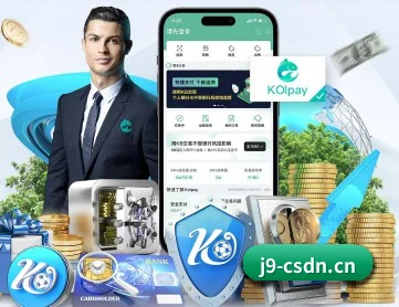 九游会 APP 界面 - JIUYOU